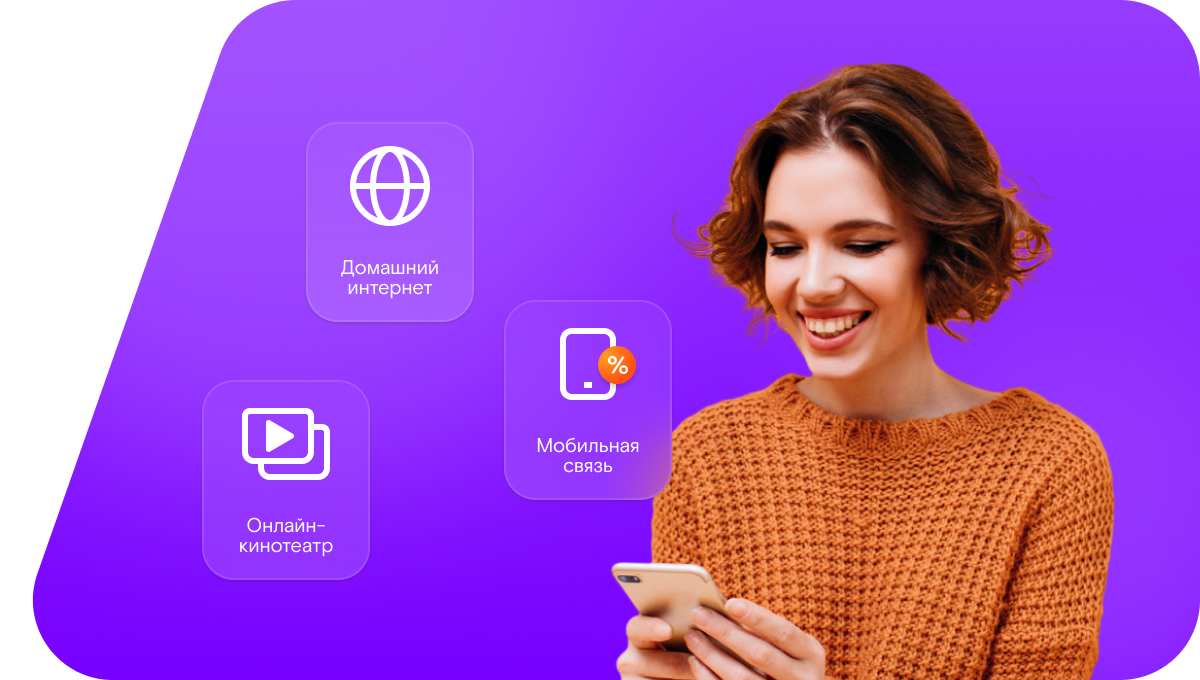 Промо-тарифы Ростелеком в&nbsp;деревня Хомяковка (Самарская область)